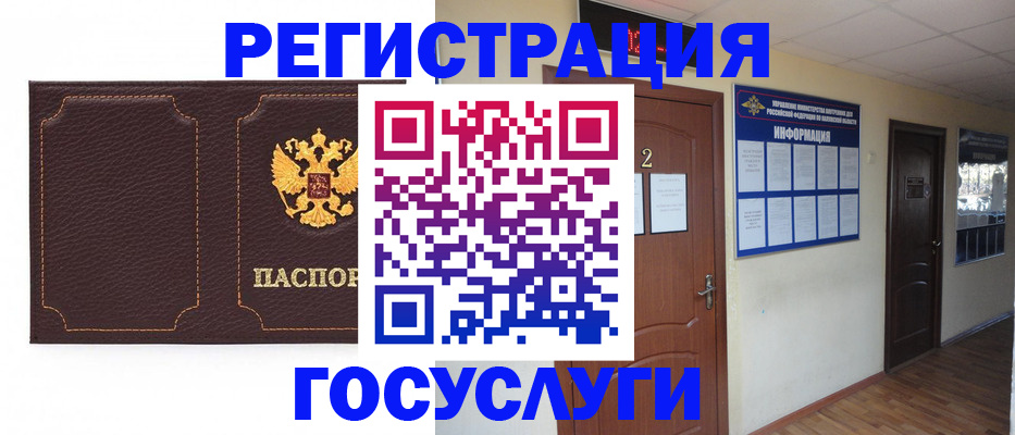 временная регистрация недорого в Лобне