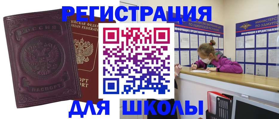 временная регистрация для всех в Лобне