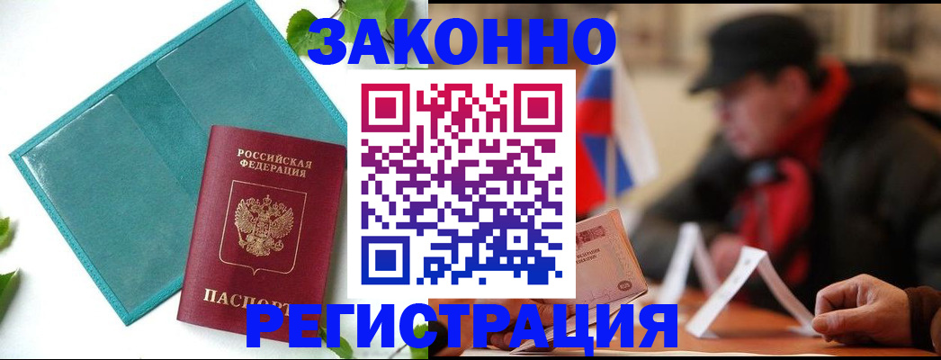 временная регистрация госуслуги в Лобне
