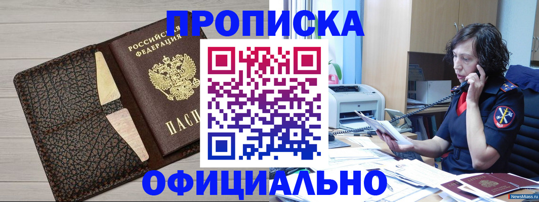 временная регистрация надежно в Лобне