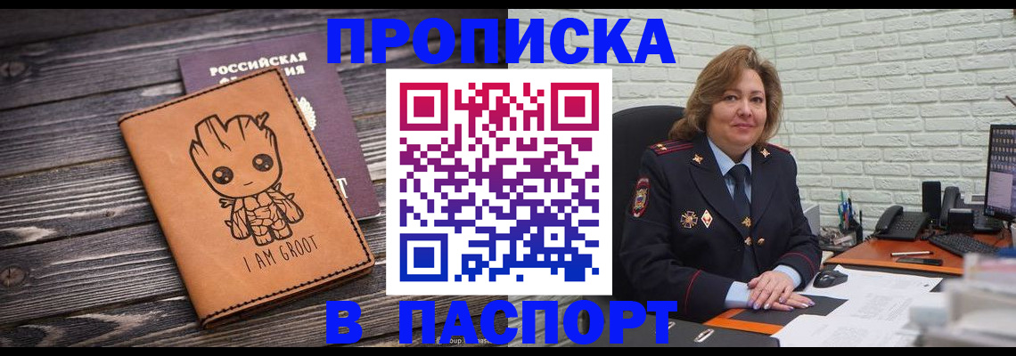 временная регистрация госуслуги в Лобне