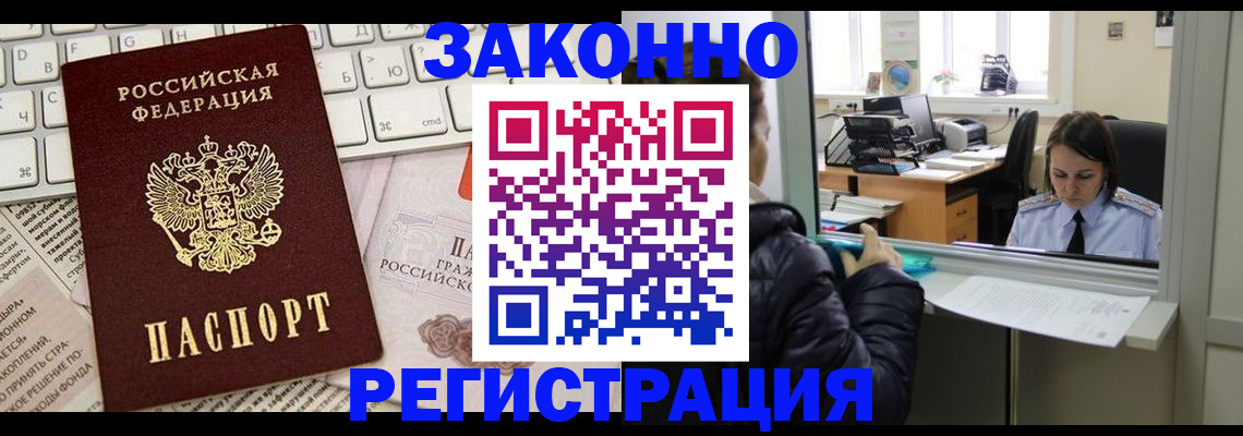 регистрация для школы в Лобне